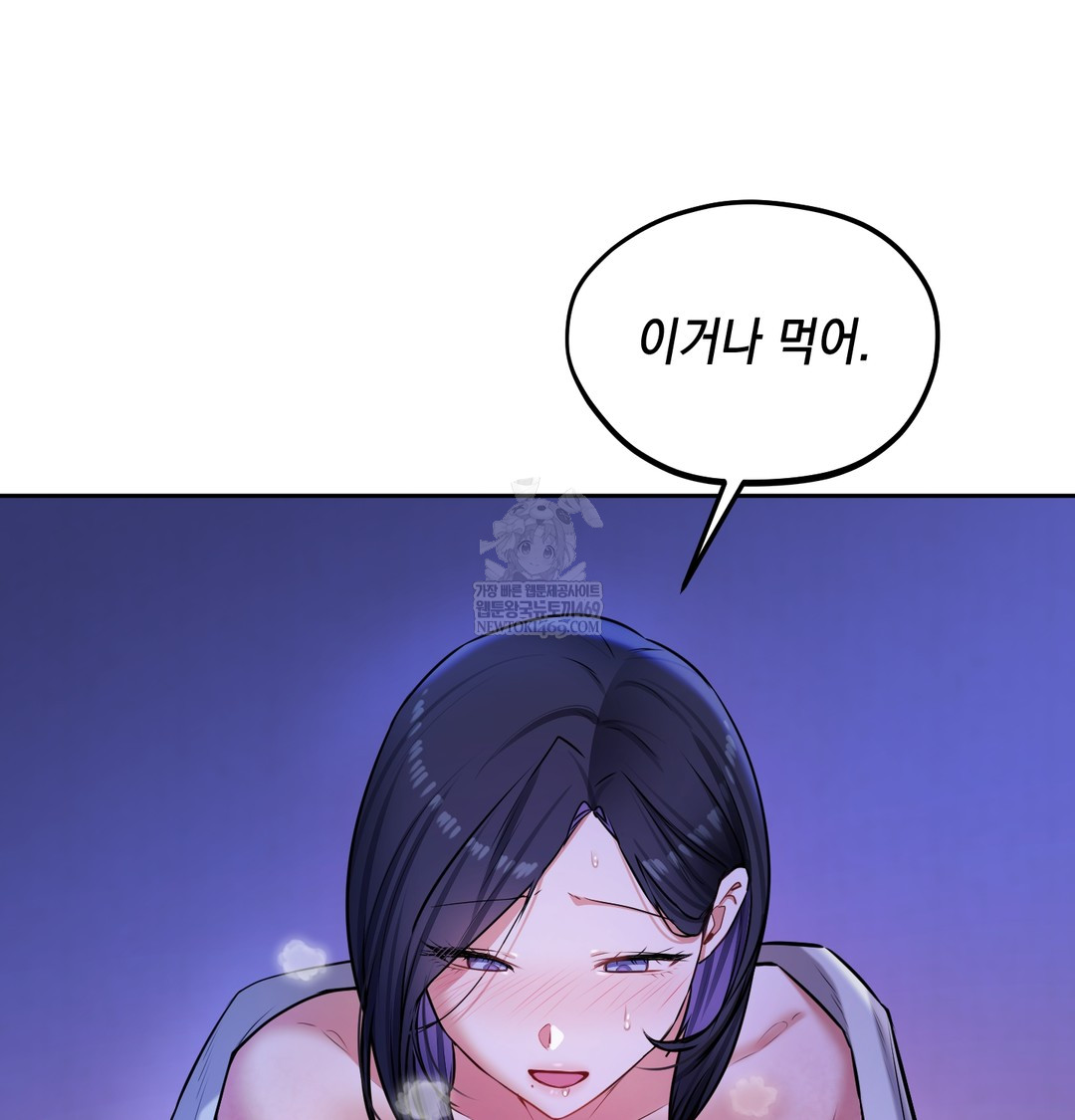 The Professor’s Secret Account Raw Chapter 27 - Page 78