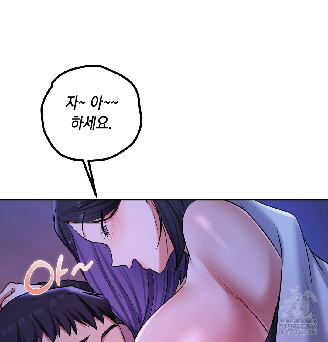 The Professor’s Secret Account Raw Chapter 27 - Page 80