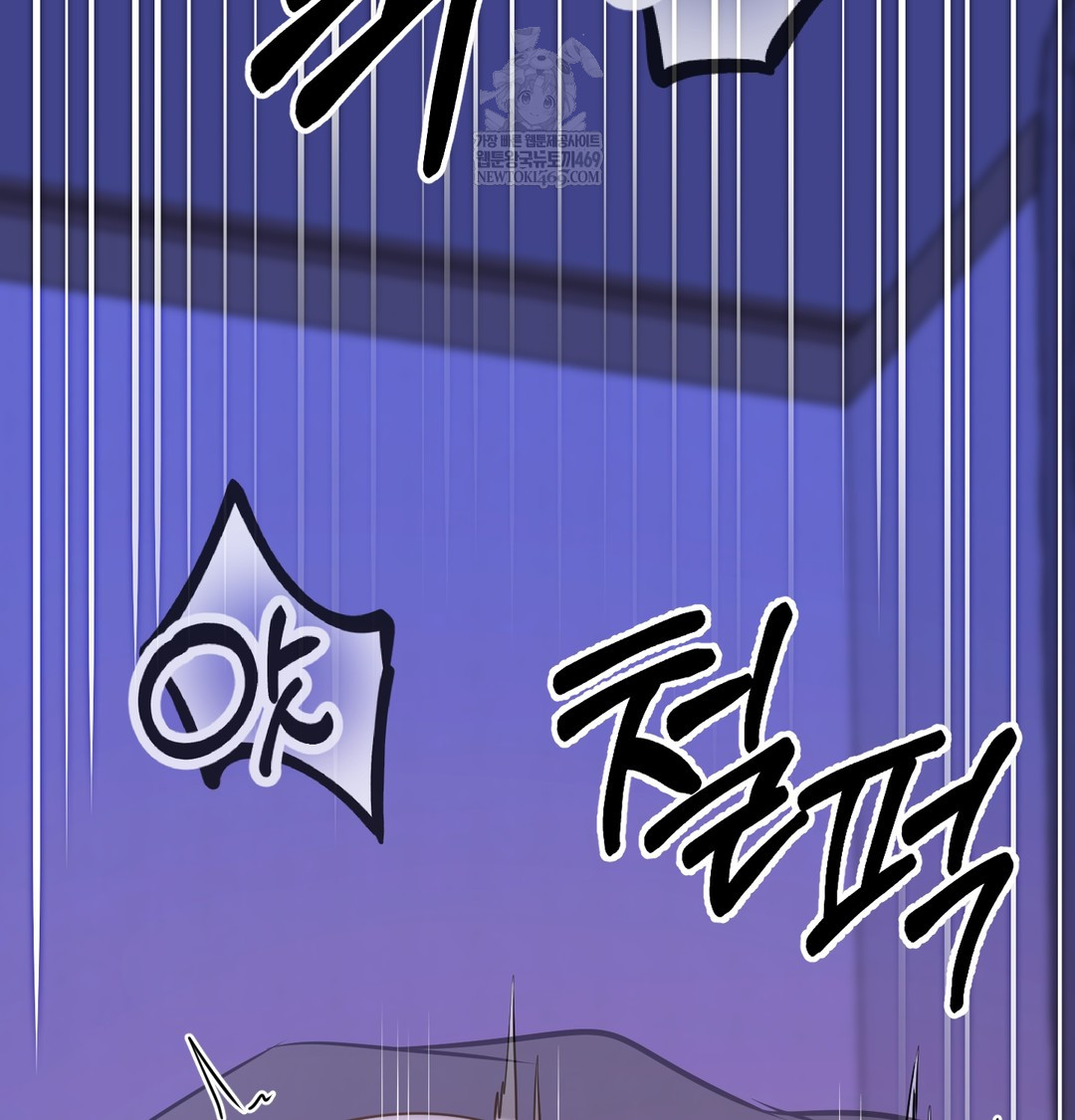 The Professor’s Secret Account Raw Chapter 27 - Page 84