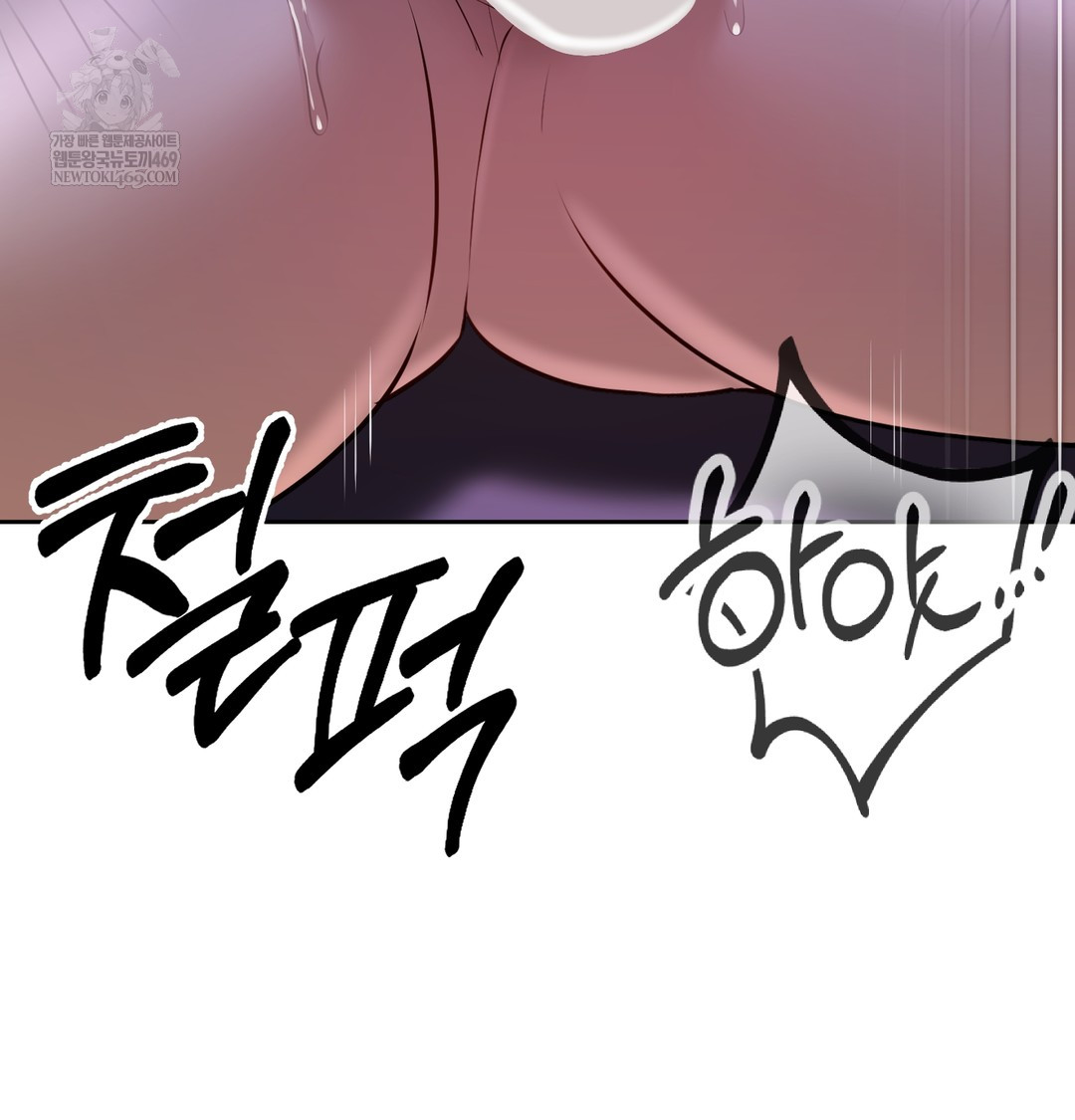 The Professor’s Secret Account Raw Chapter 27 - Page 86