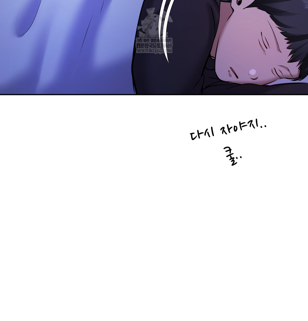 The Professor’s Secret Account Raw Chapter 27 - Page 94