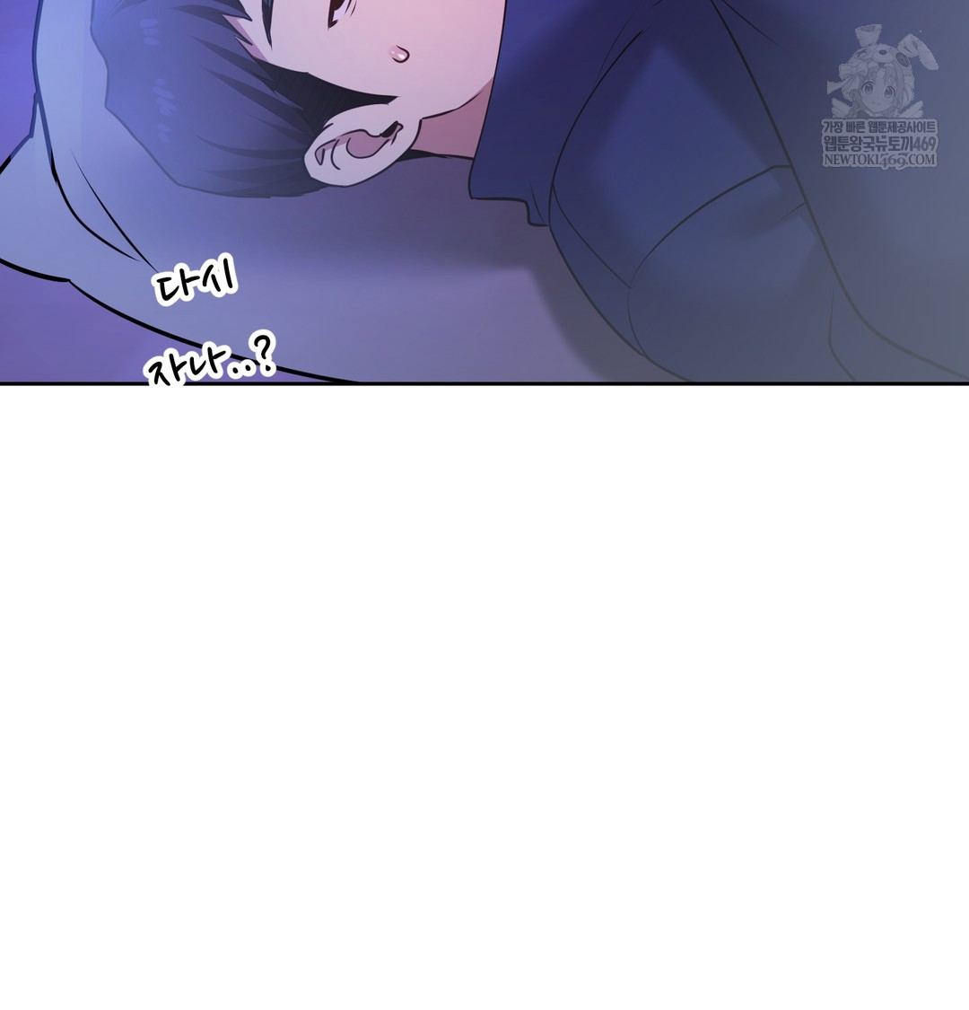 The Professor’s Secret Account Raw Chapter 27 - Page 96