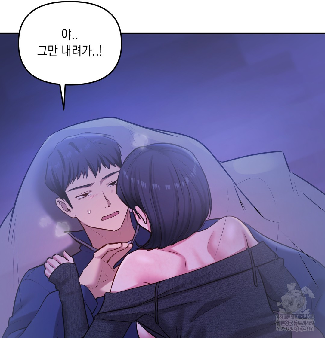 The Professor’s Secret Account Raw Chapter 27 - Page 97