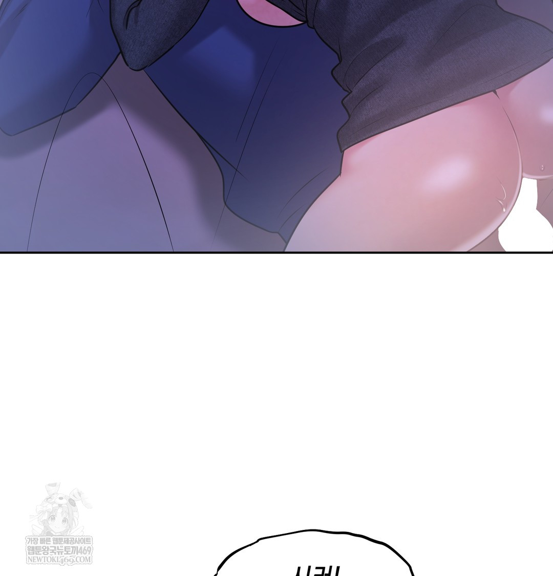 The Professor’s Secret Account Raw Chapter 27 - Page 98