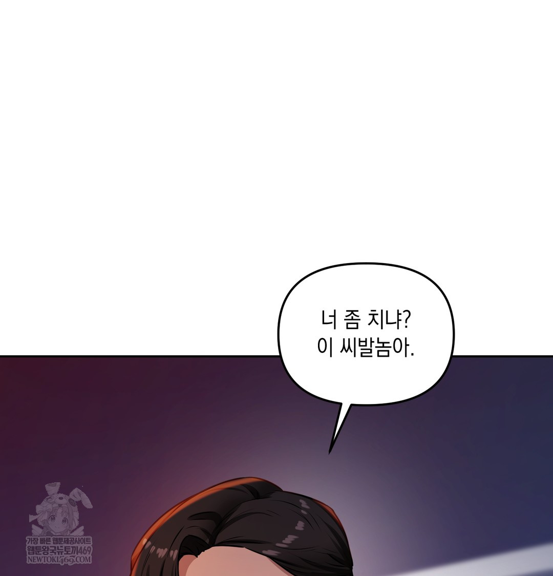 The Professor’s Secret Account Raw Chapter 28 - Page 110