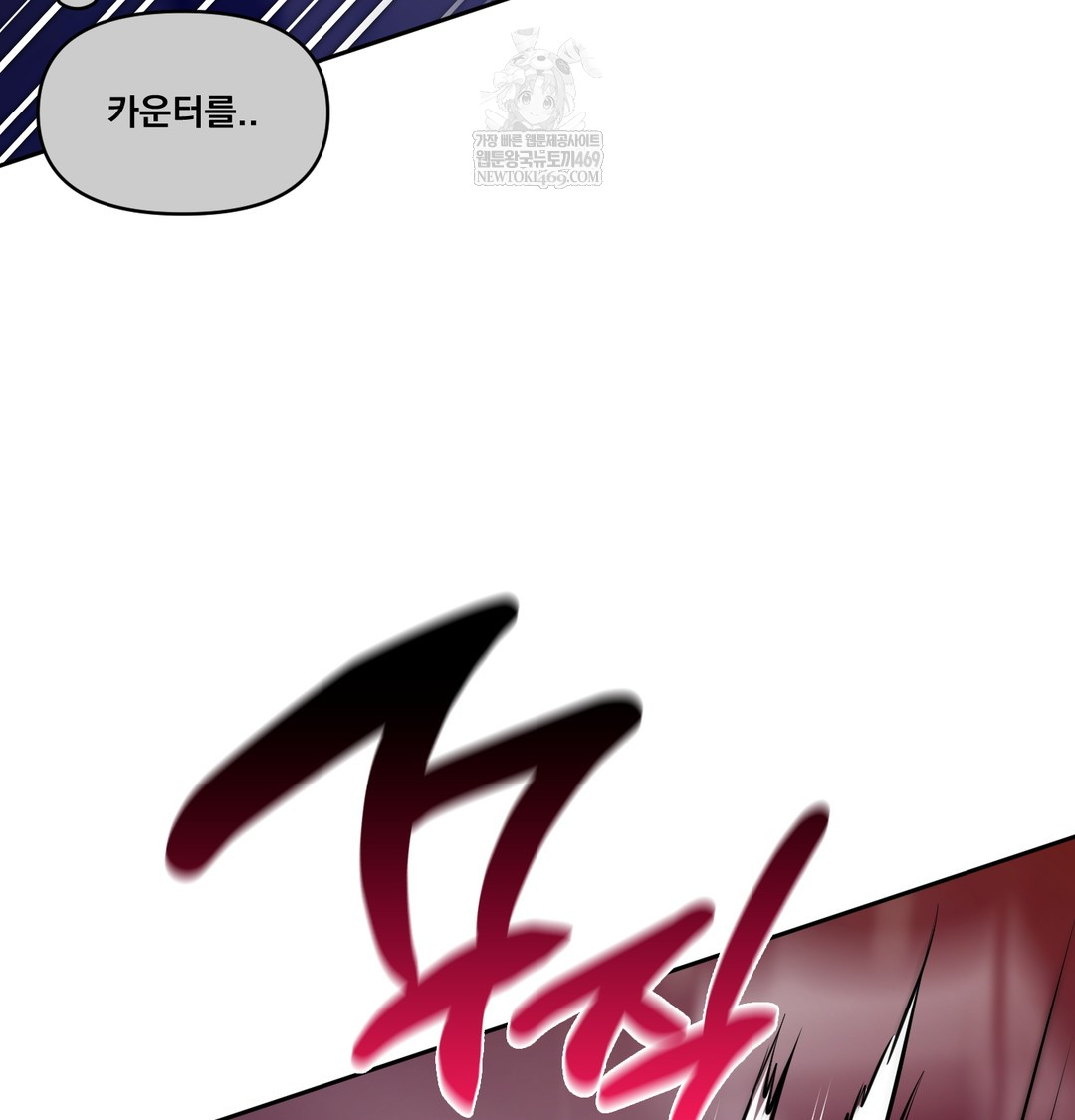 The Professor’s Secret Account Raw Chapter 28 - Page 116