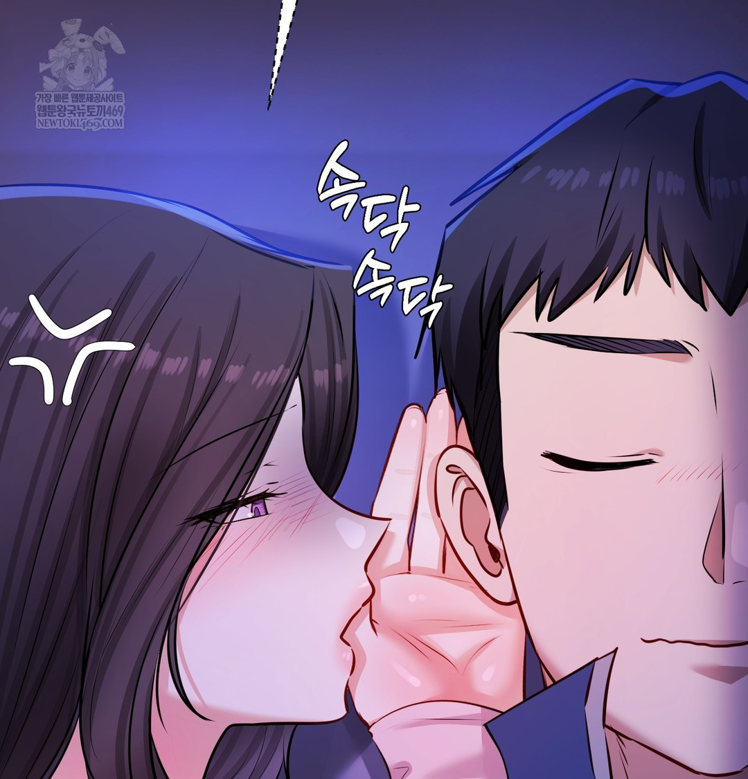 The Professor’s Secret Account Raw Chapter 28 - Page 12