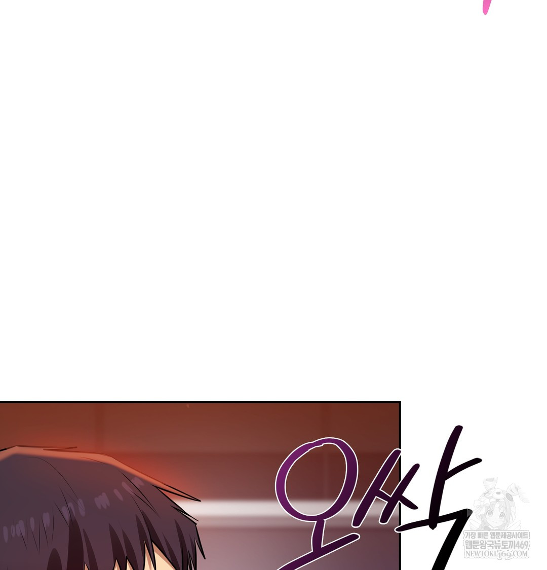 The Professor’s Secret Account Raw Chapter 28 - Page 122