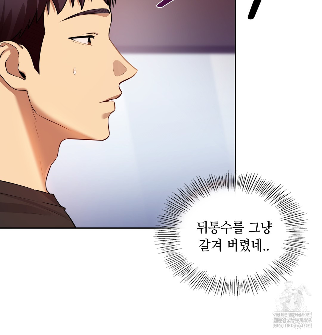The Professor’s Secret Account Raw Chapter 28 - Page 123