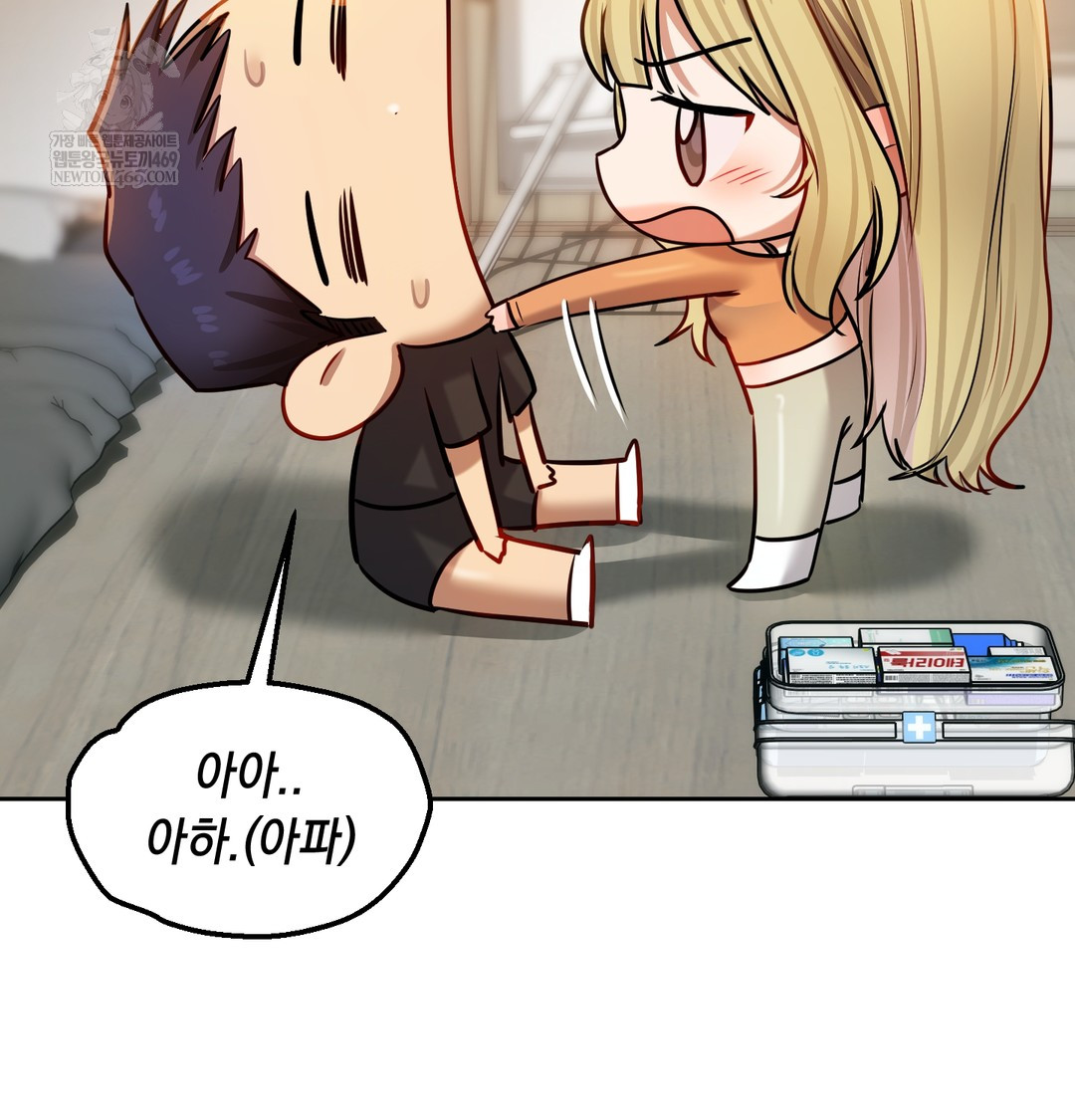 The Professor’s Secret Account Raw Chapter 28 - Page 136