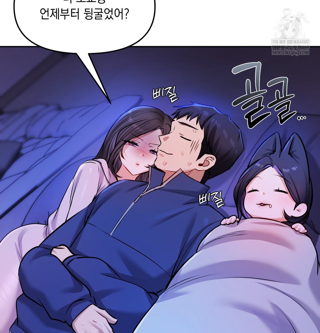 The Professor’s Secret Account Raw Chapter 28 - Page 14