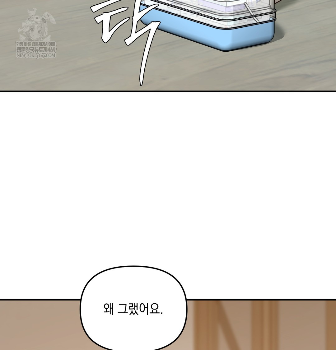 The Professor’s Secret Account Raw Chapter 28 - Page 141