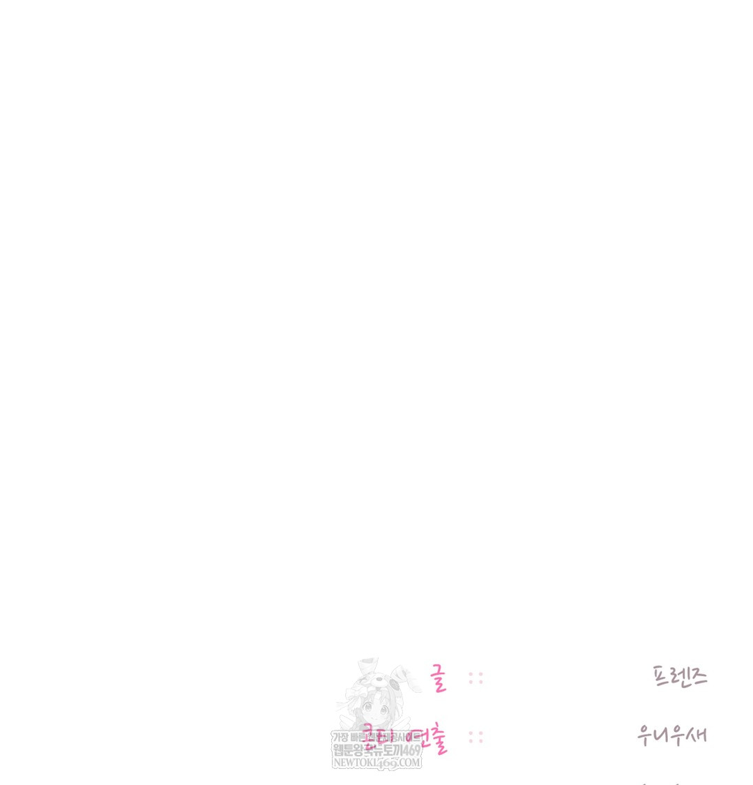 The Professor’s Secret Account Raw Chapter 28 - Page 150