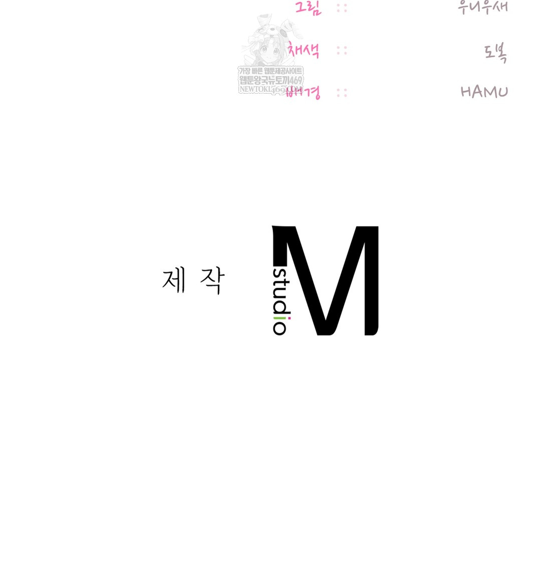 The Professor’s Secret Account Raw Chapter 28 - Page 151