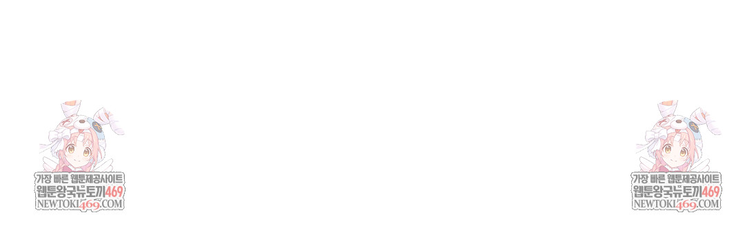 The Professor’s Secret Account Raw Chapter 28 - Page 152