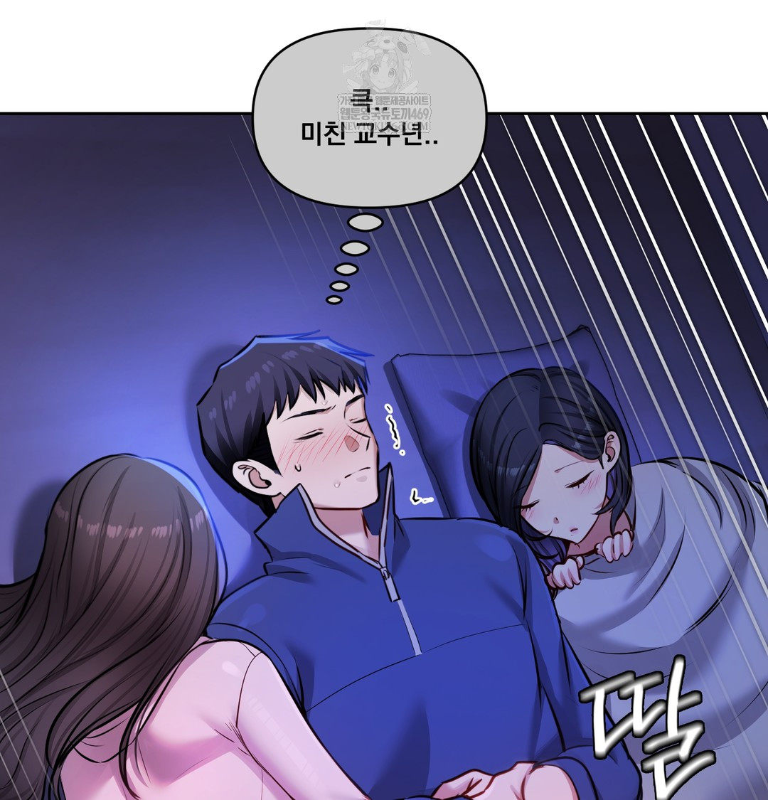 The Professor’s Secret Account Raw Chapter 28 - Page 29