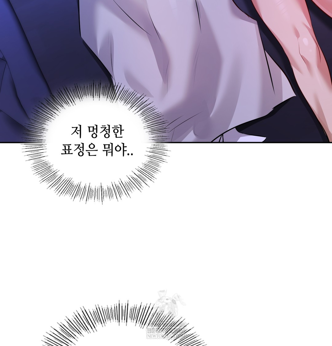 The Professor’s Secret Account Raw Chapter 28 - Page 3