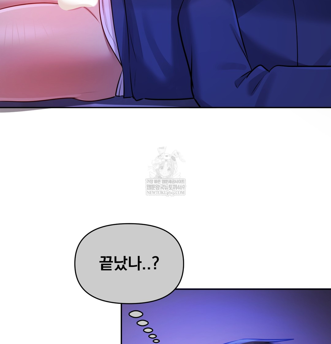 The Professor’s Secret Account Raw Chapter 28 - Page 33