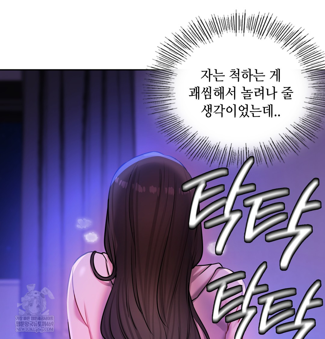 The Professor’s Secret Account Raw Chapter 28 - Page 39