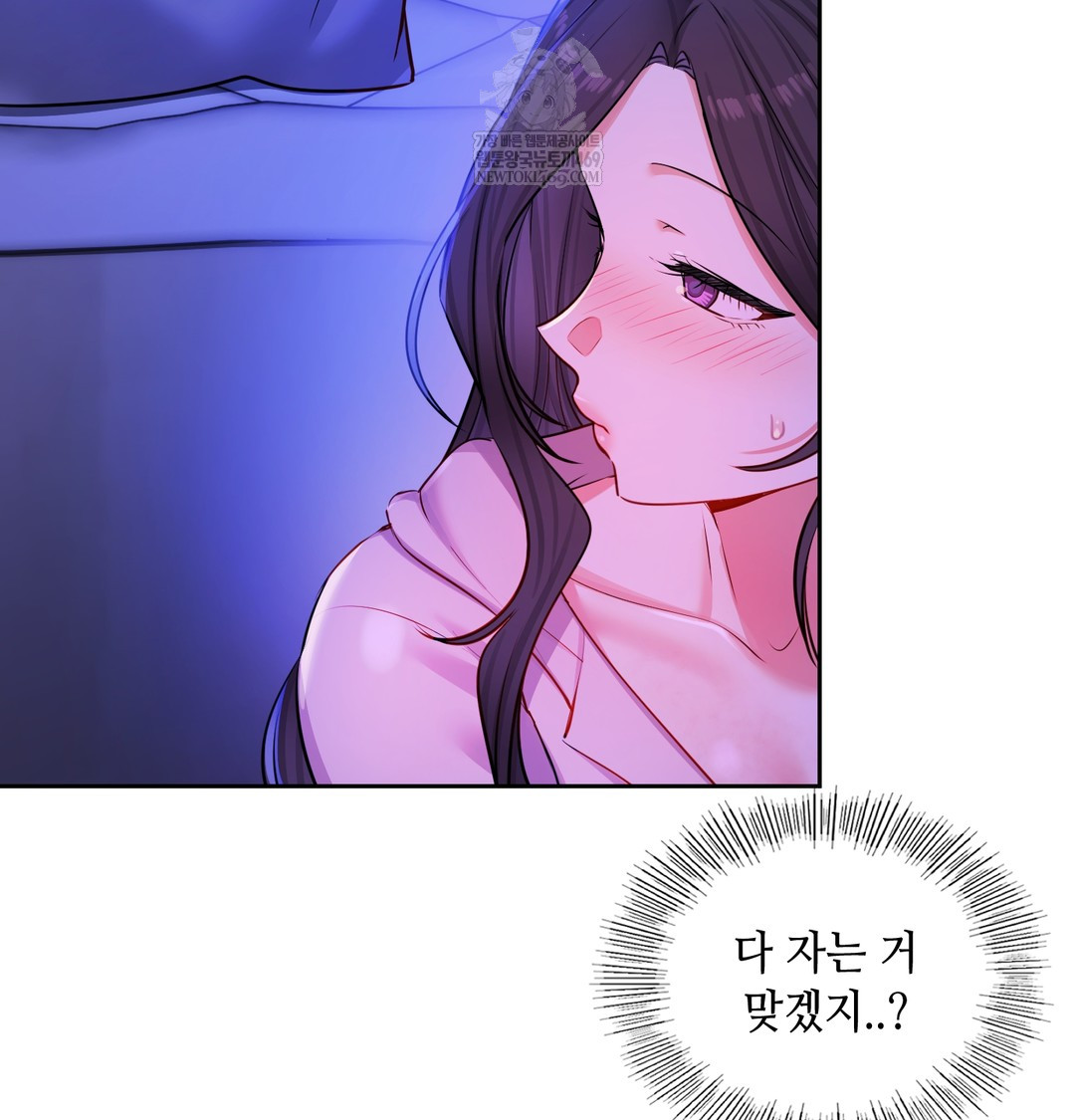 The Professor’s Secret Account Raw Chapter 28 - Page 45