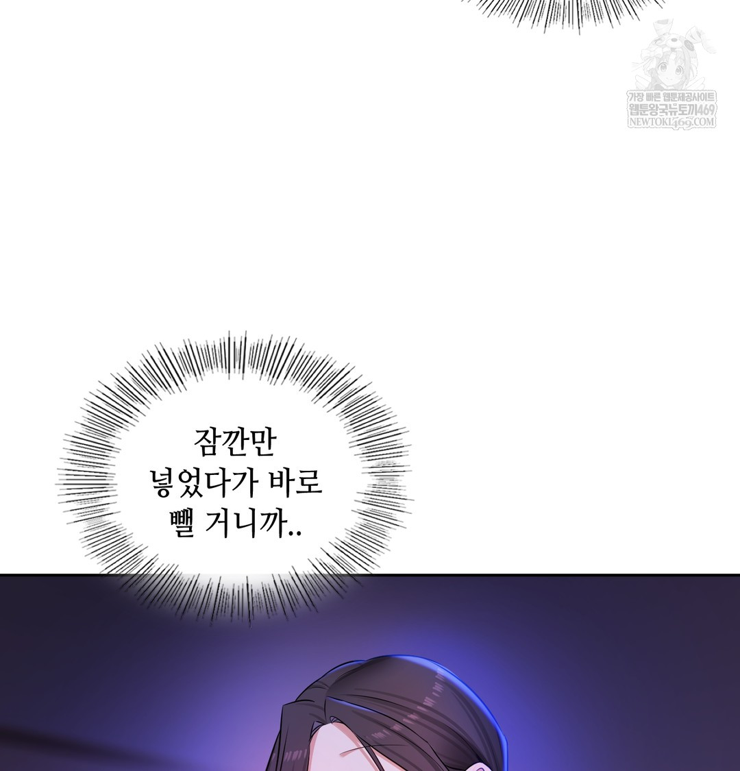 The Professor’s Secret Account Raw Chapter 28 - Page 46