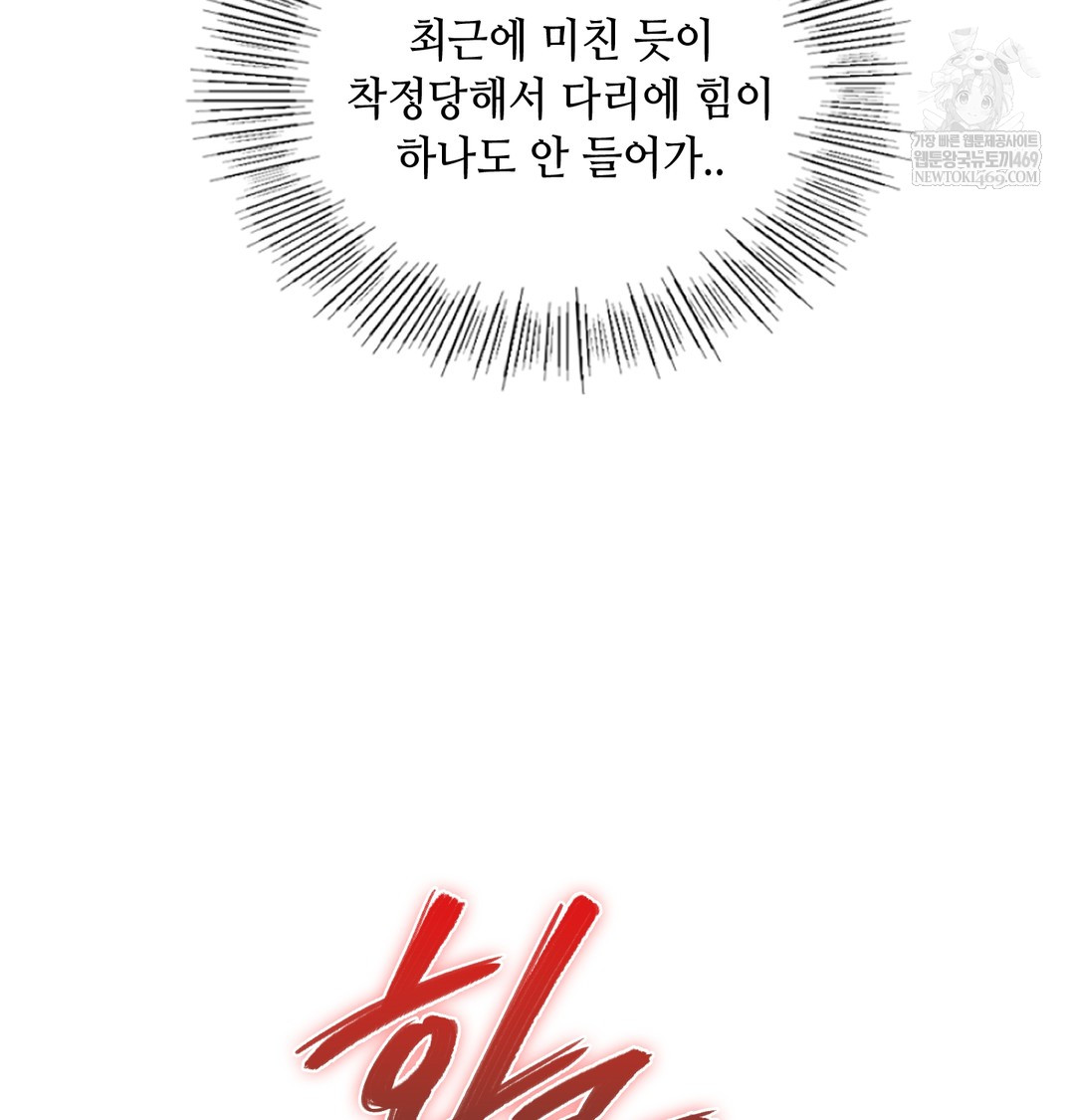 The Professor’s Secret Account Raw Chapter 28 - Page 66