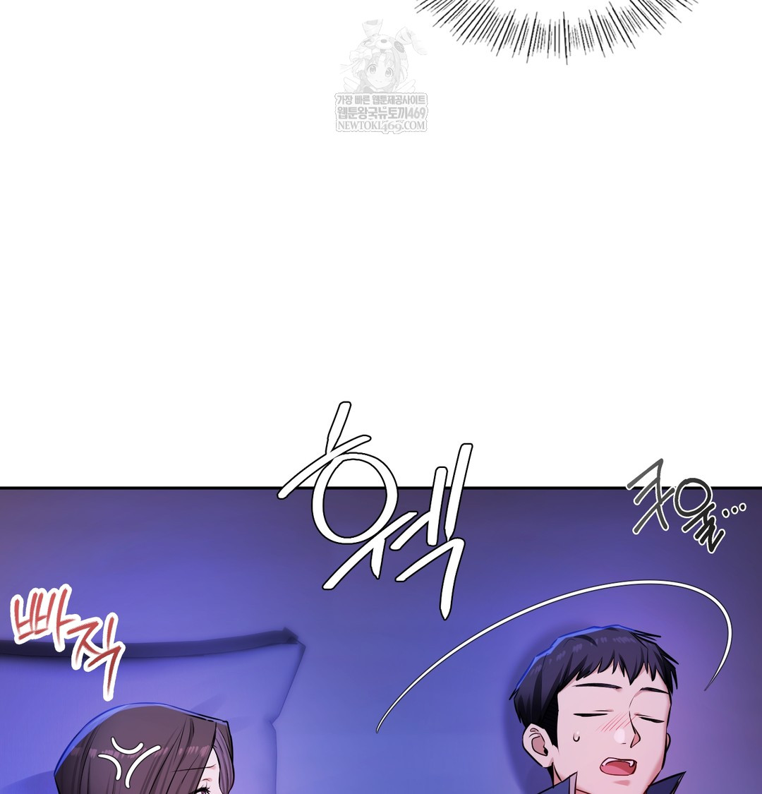 The Professor’s Secret Account Raw Chapter 28 - Page 7