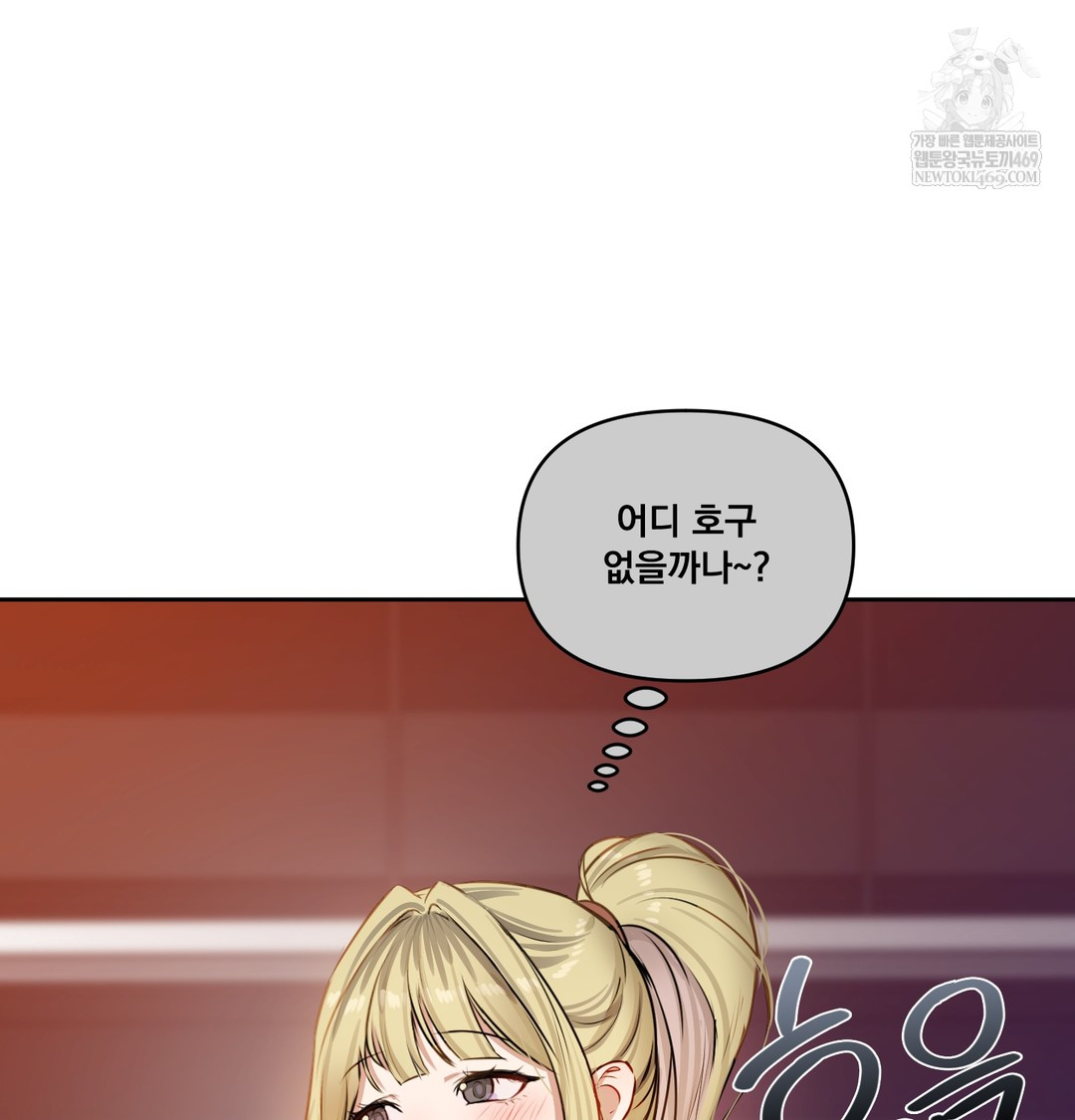 The Professor’s Secret Account Raw Chapter 28 - Page 73