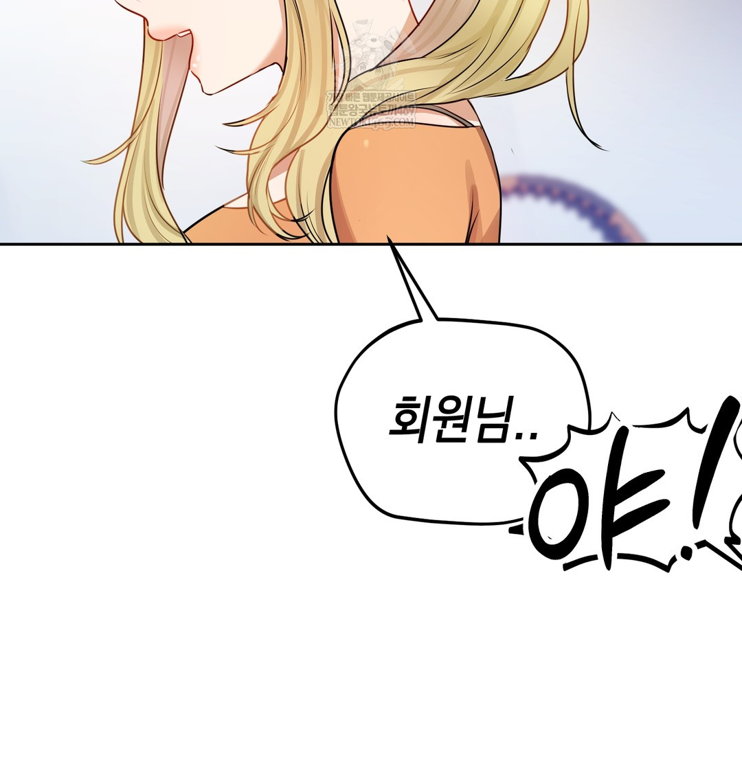 The Professor’s Secret Account Raw Chapter 28 - Page 81