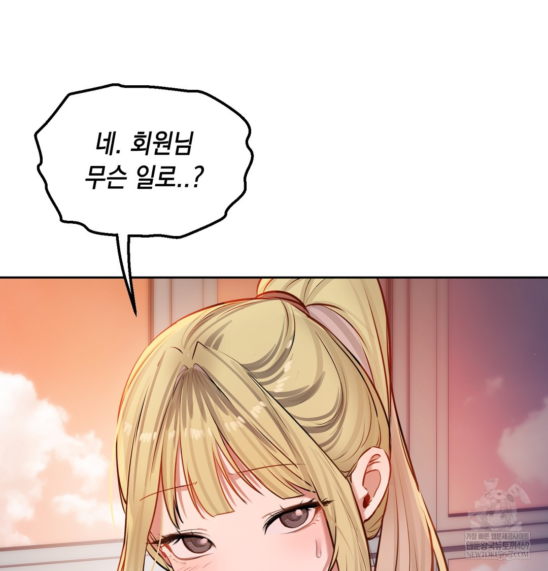 The Professor’s Secret Account Raw Chapter 28 - Page 84