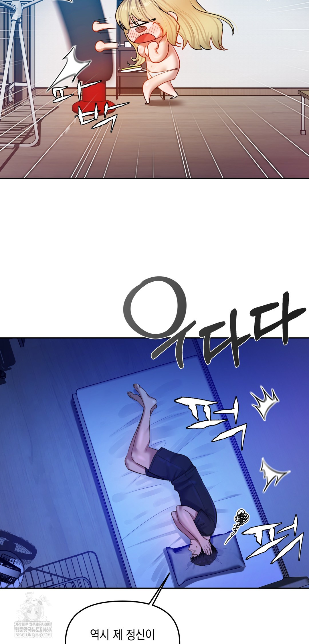 The Professor’s Secret Account Raw Chapter 29 - Page 15