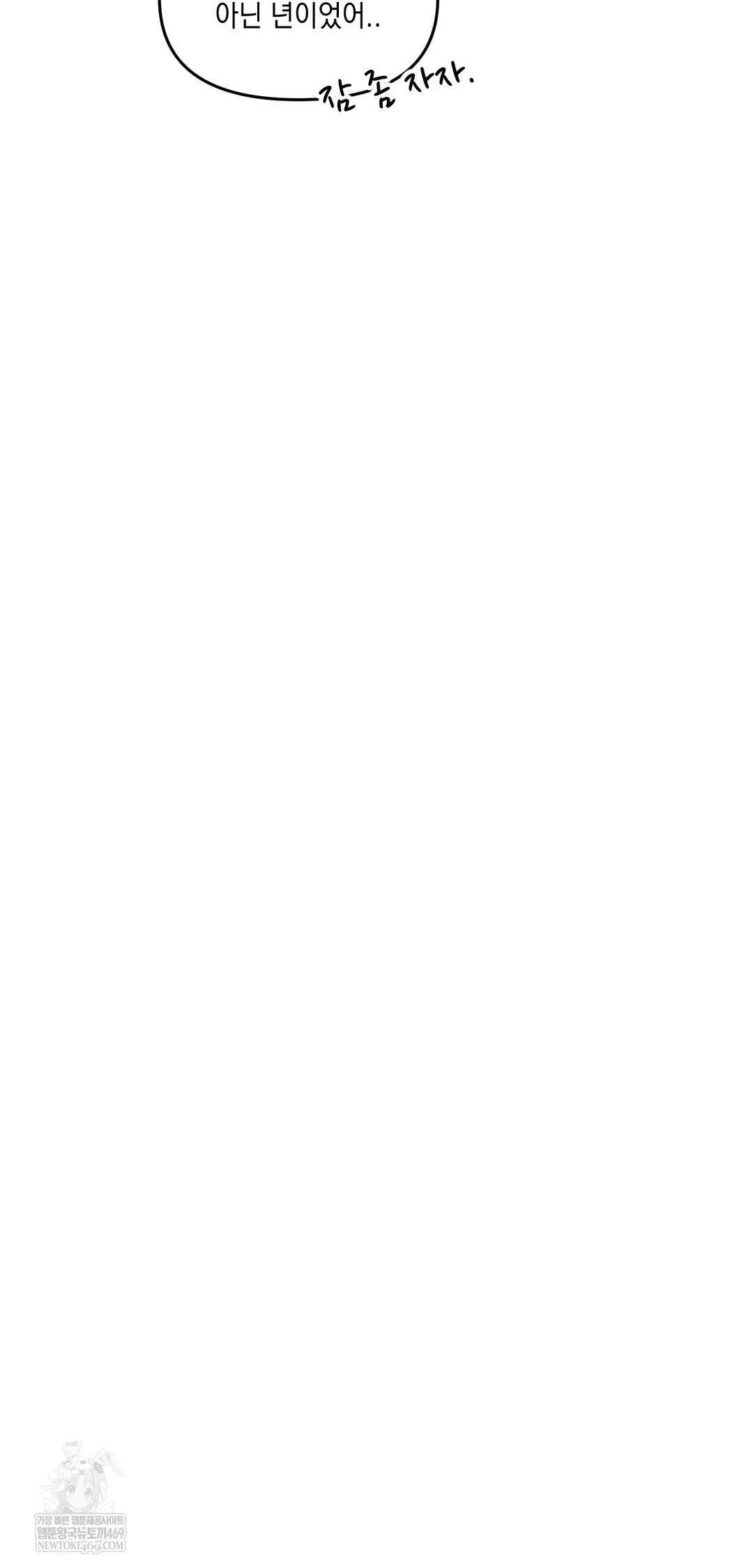 The Professor’s Secret Account Raw Chapter 29 - Page 16