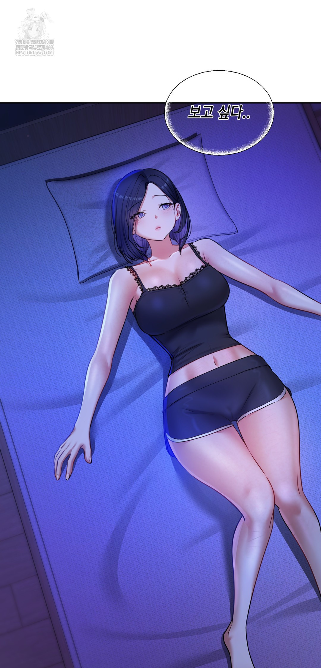 The Professor’s Secret Account Raw Chapter 29 - Page 17