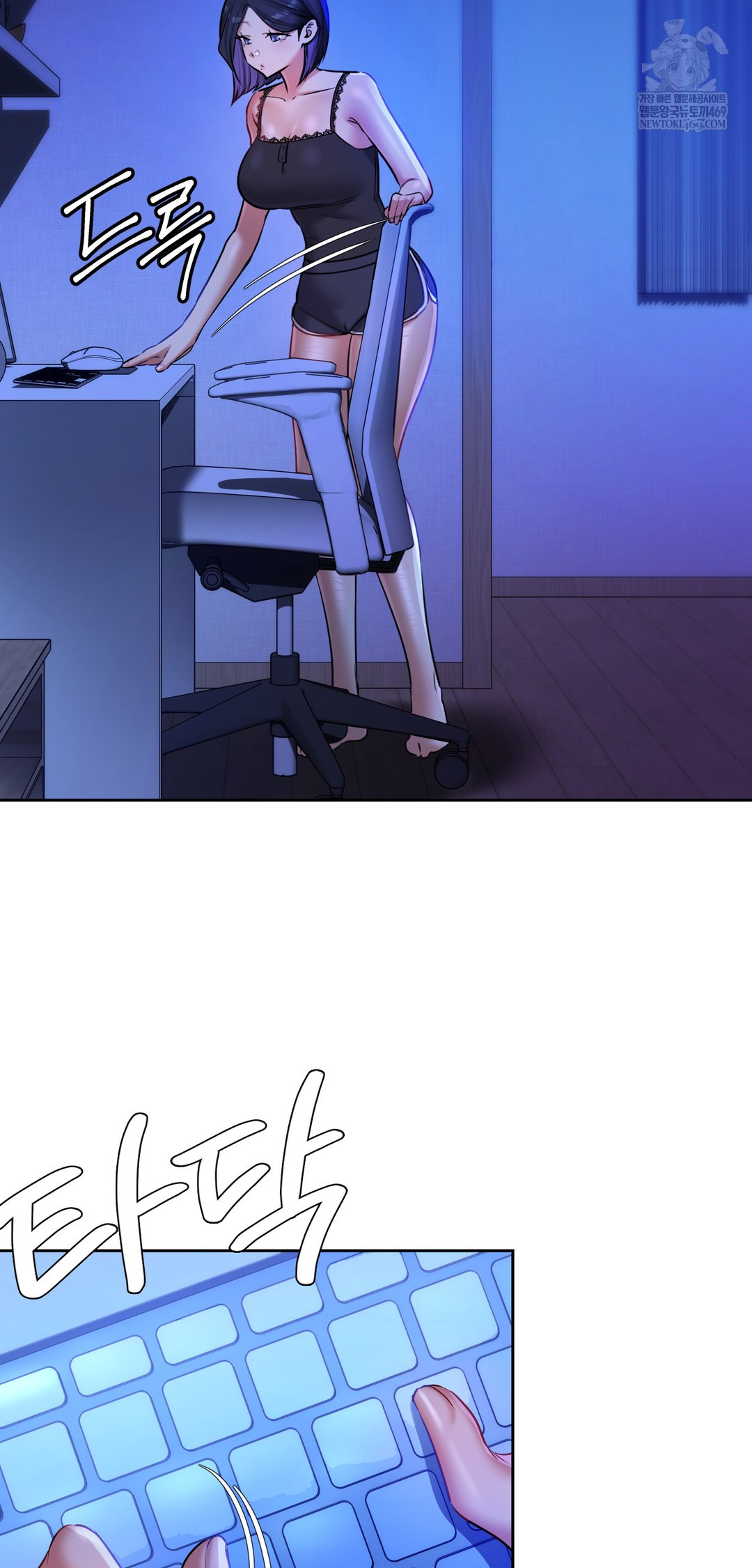 The Professor’s Secret Account Raw Chapter 29 - Page 22