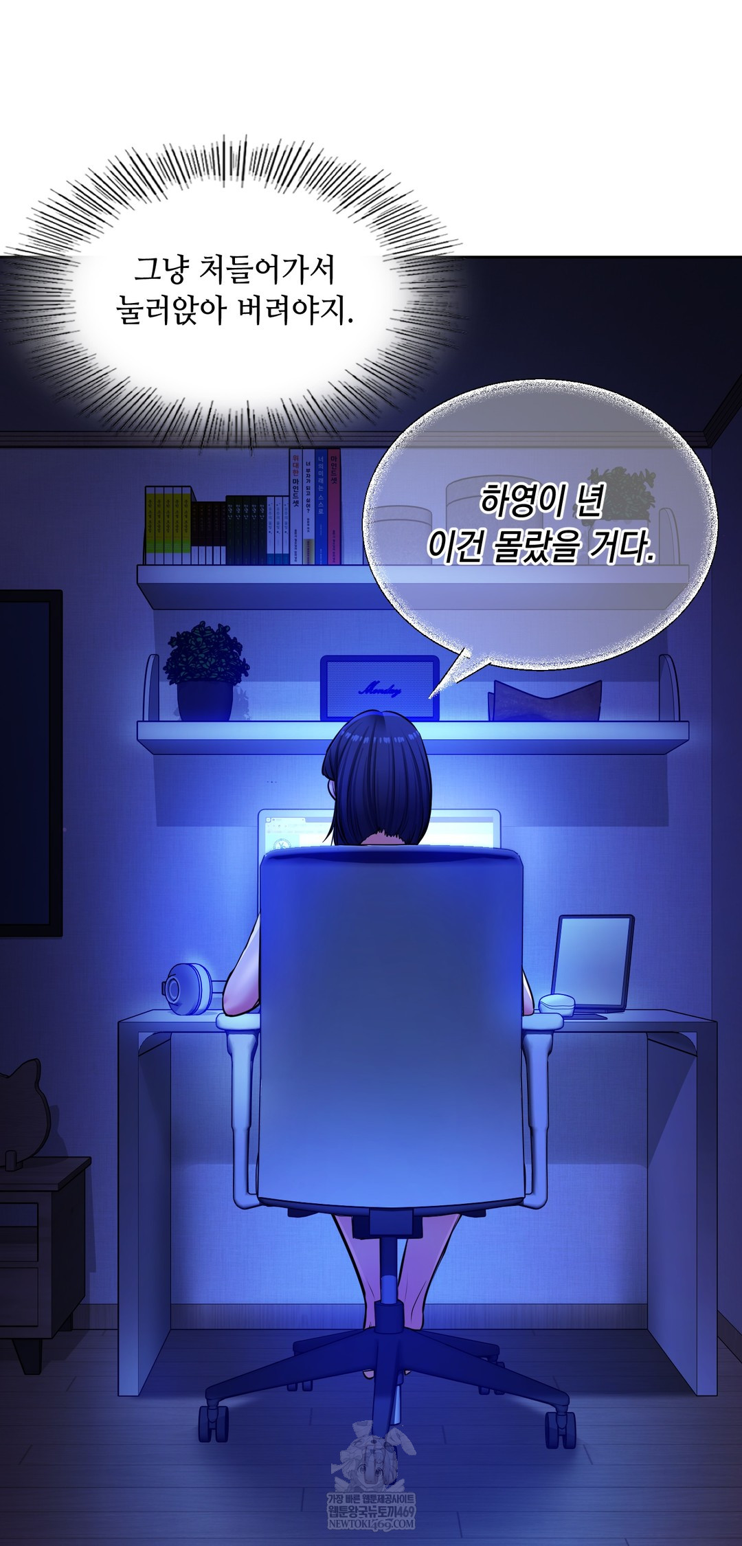 The Professor’s Secret Account Raw Chapter 29 - Page 24