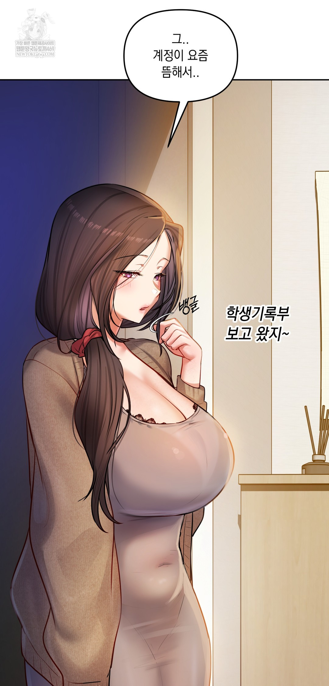 The Professor’s Secret Account Raw Chapter 29 - Page 28