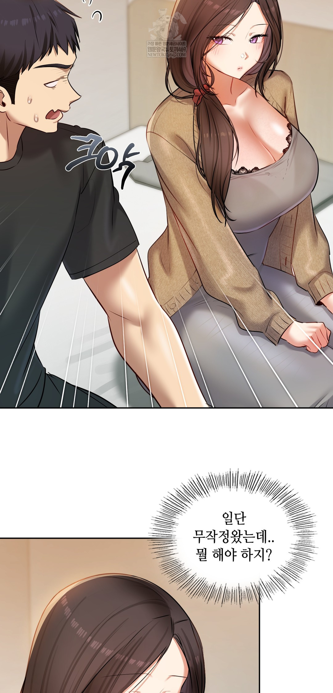 The Professor’s Secret Account Raw Chapter 29 - Page 34