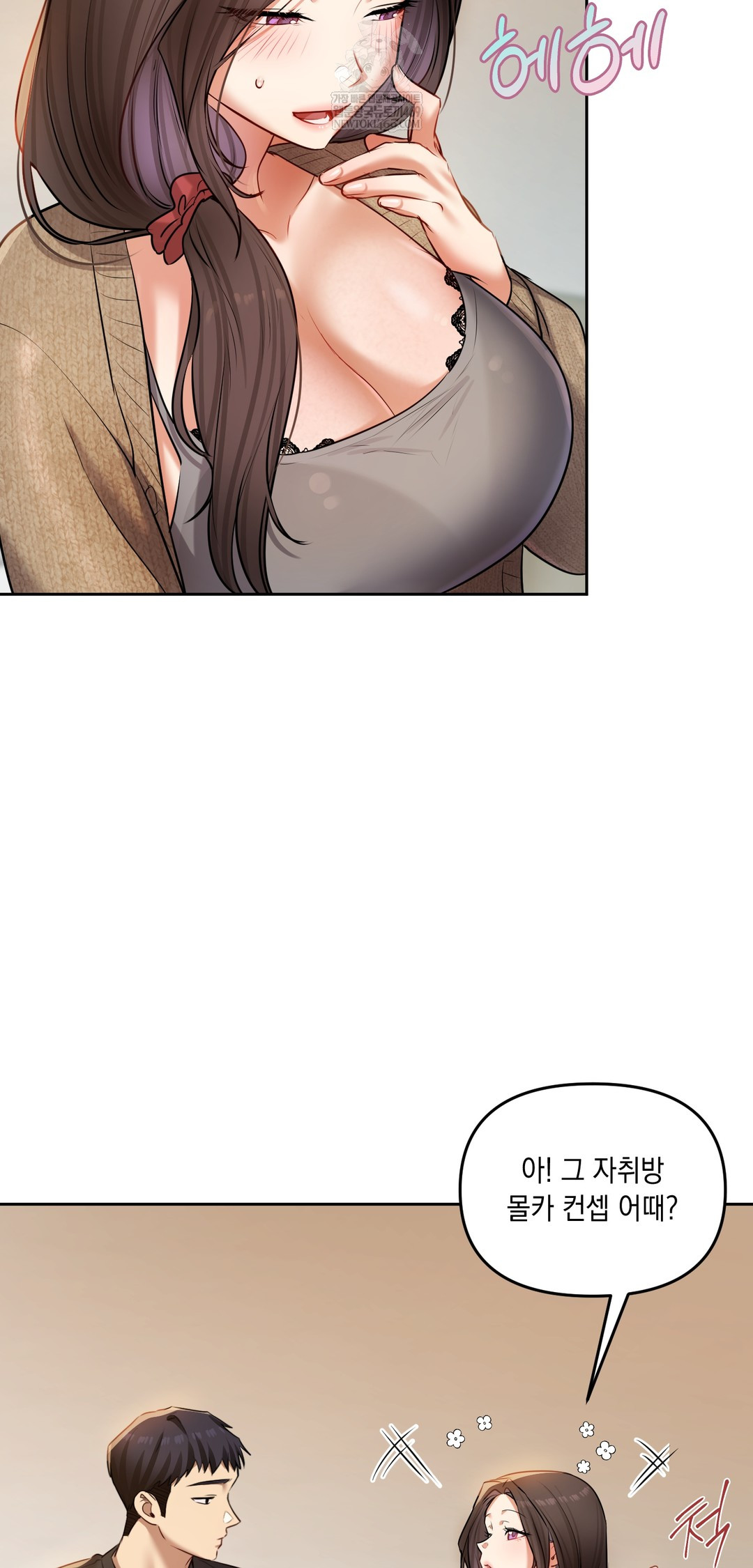 The Professor’s Secret Account Raw Chapter 29 - Page 35