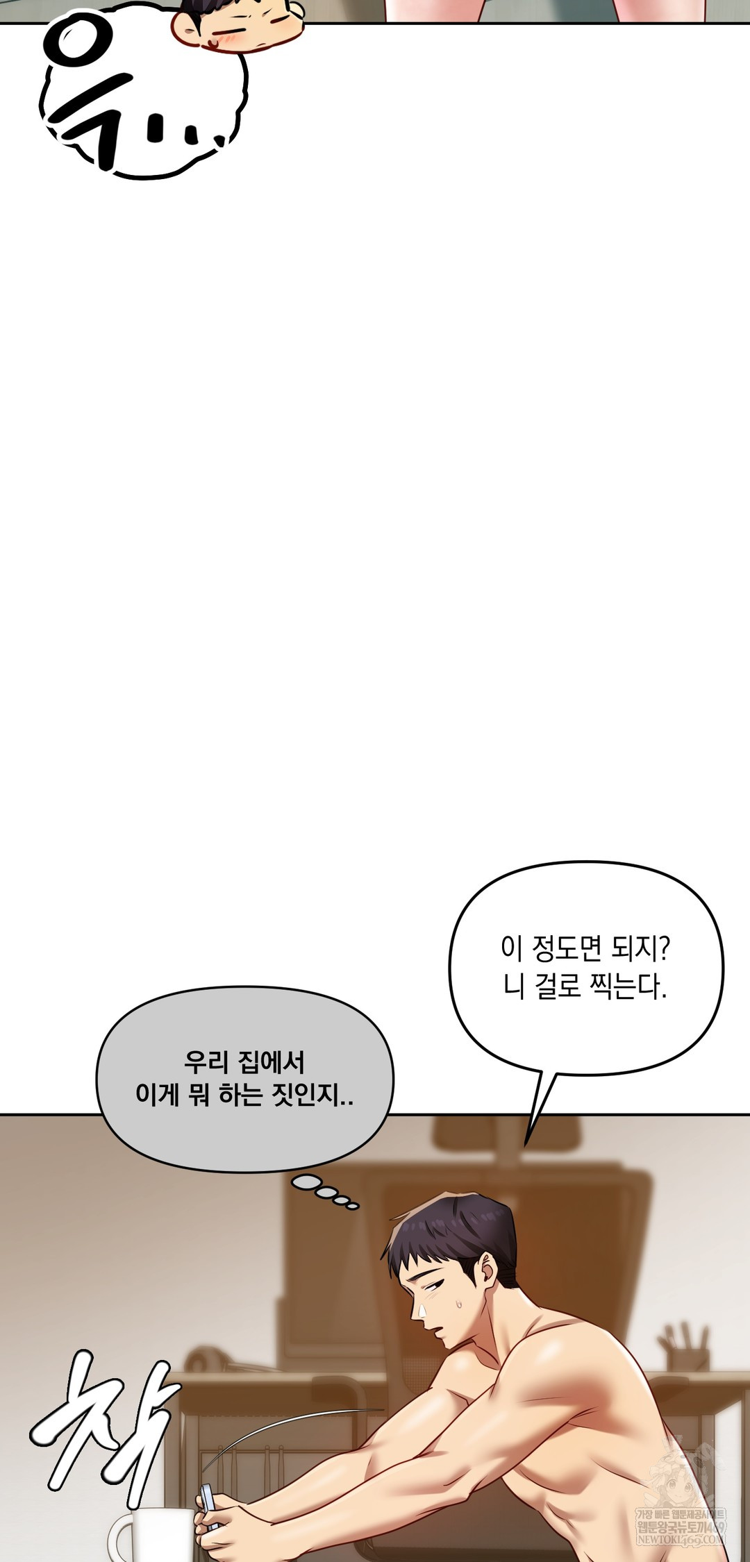 The Professor’s Secret Account Raw Chapter 29 - Page 43