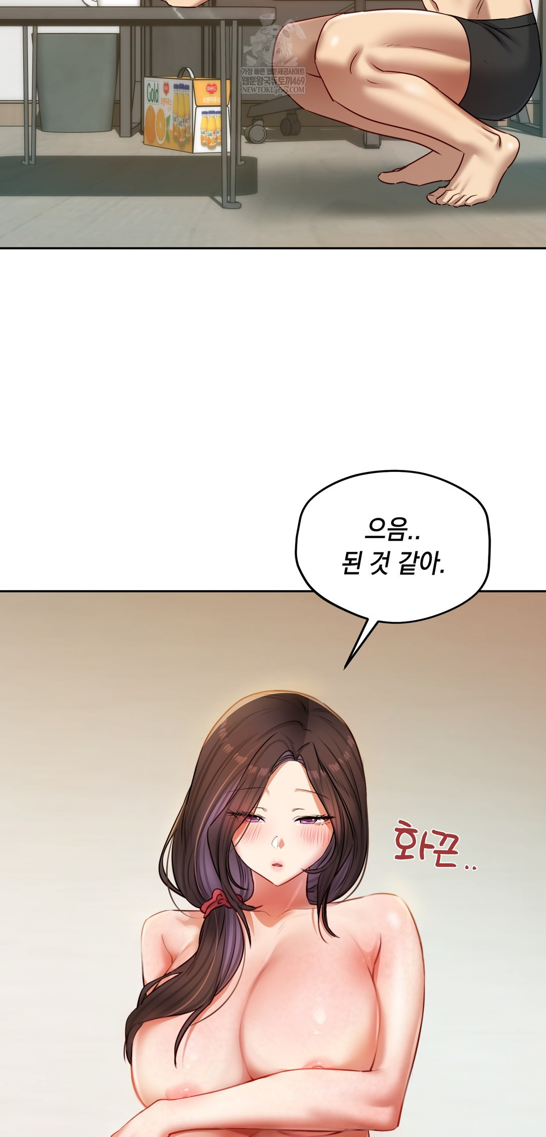 The Professor’s Secret Account Raw Chapter 29 - Page 44