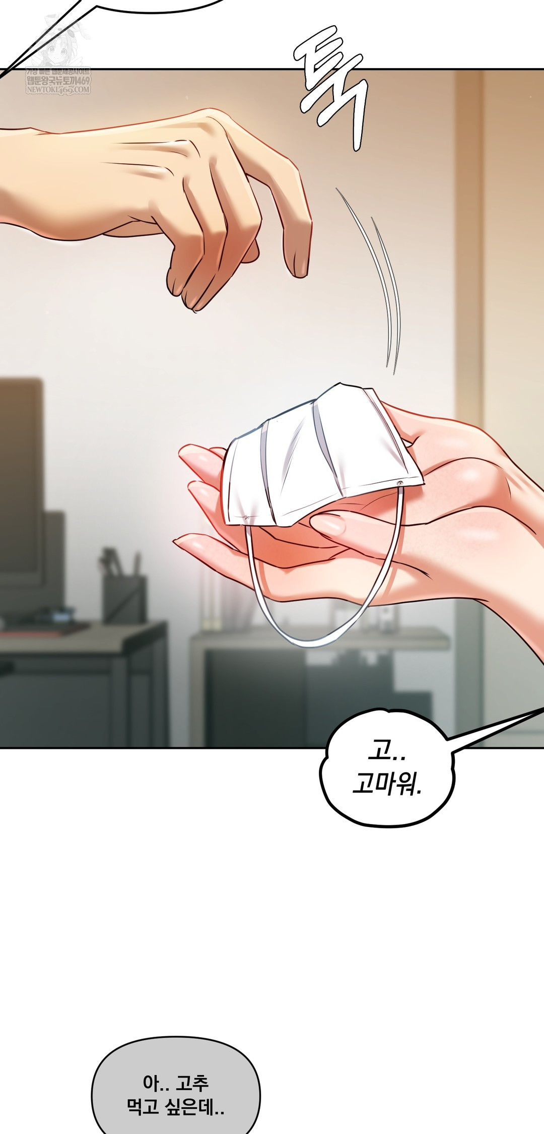 The Professor’s Secret Account Raw Chapter 29 - Page 46