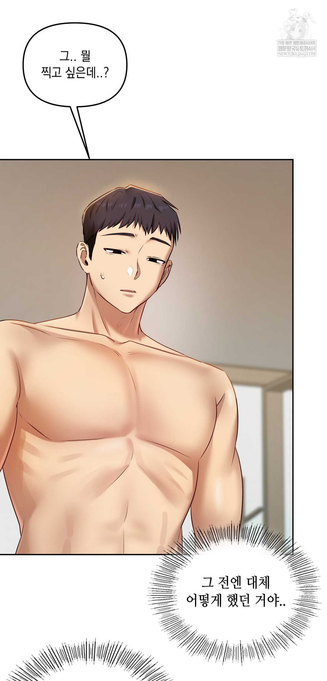 The Professor’s Secret Account Raw Chapter 29 - Page 49