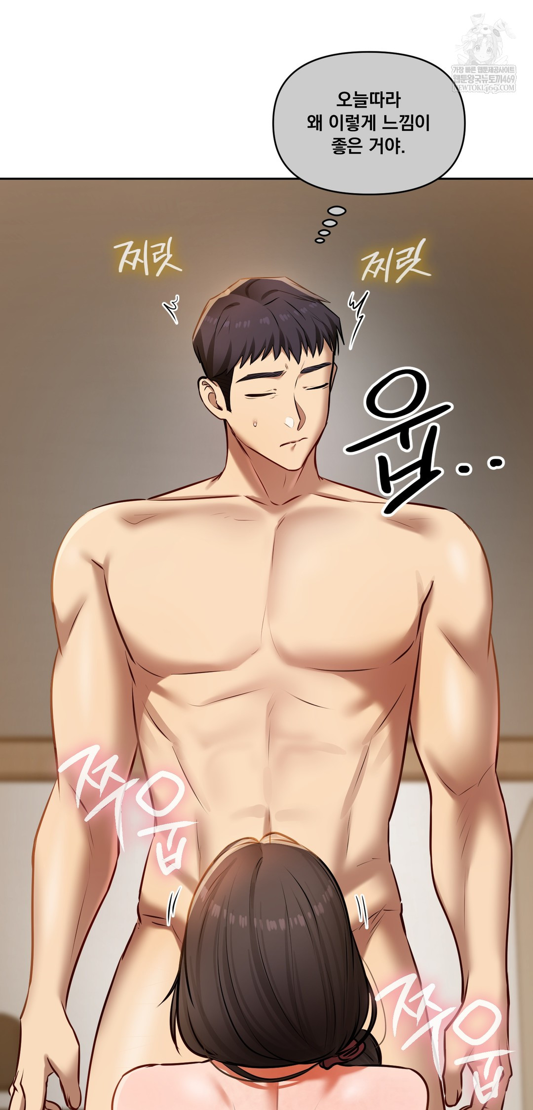 The Professor’s Secret Account Raw Chapter 29 - Page 55