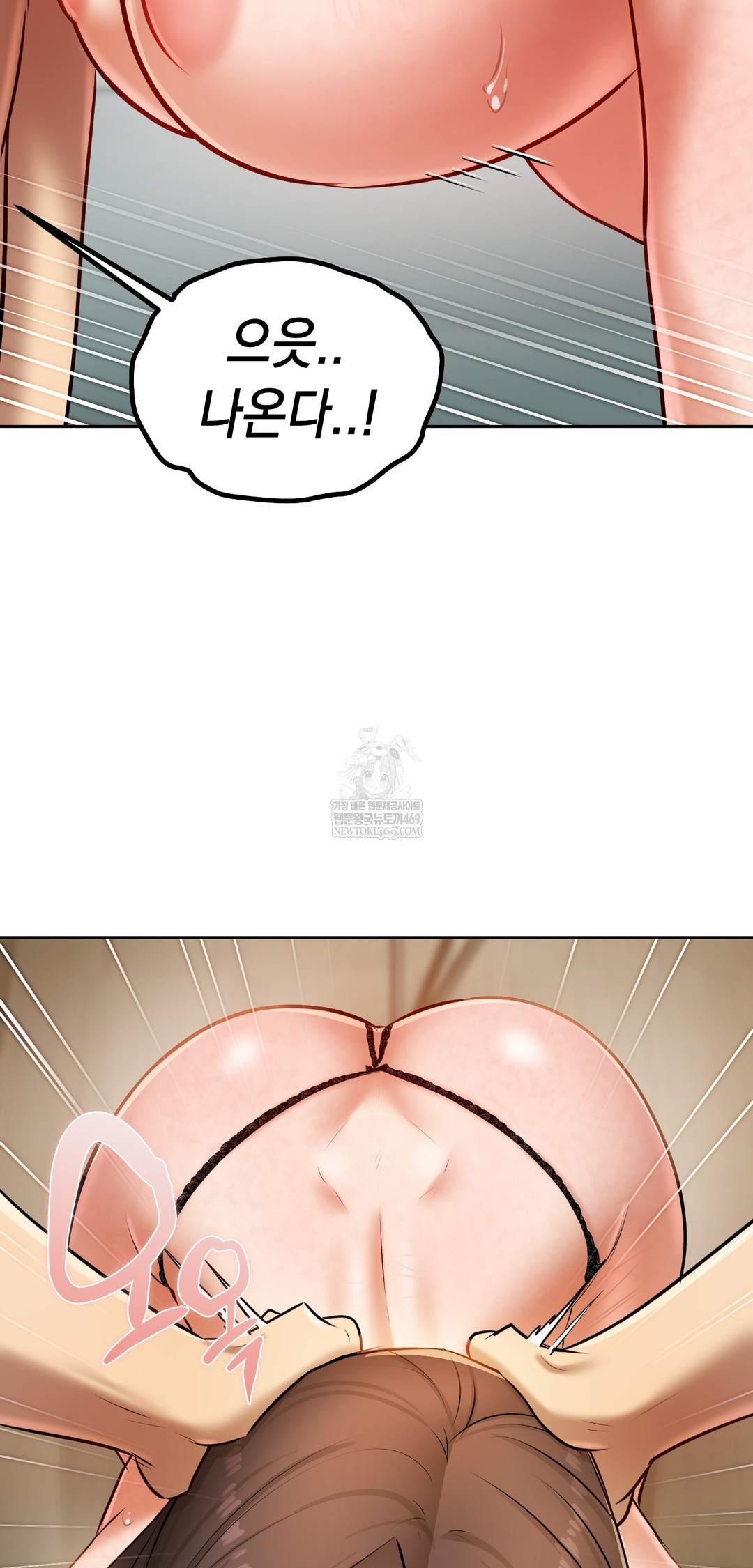 The Professor’s Secret Account Raw Chapter 29 - Page 61