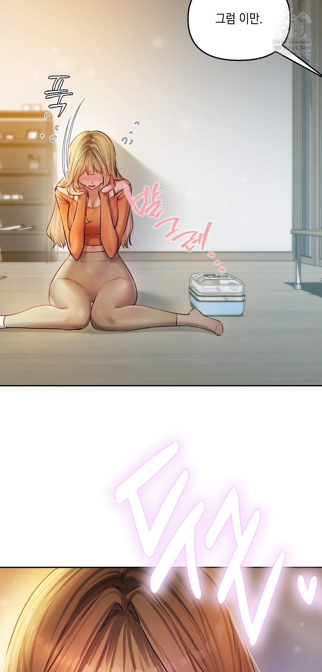 The Professor’s Secret Account Raw Chapter 29 - Page 7