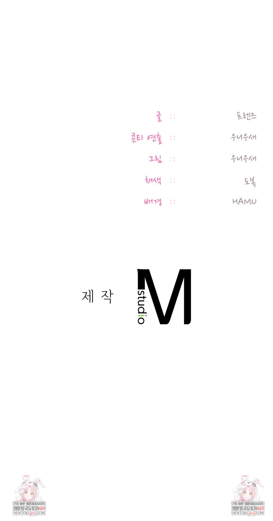 The Professor’s Secret Account Raw Chapter 29 - Page 71