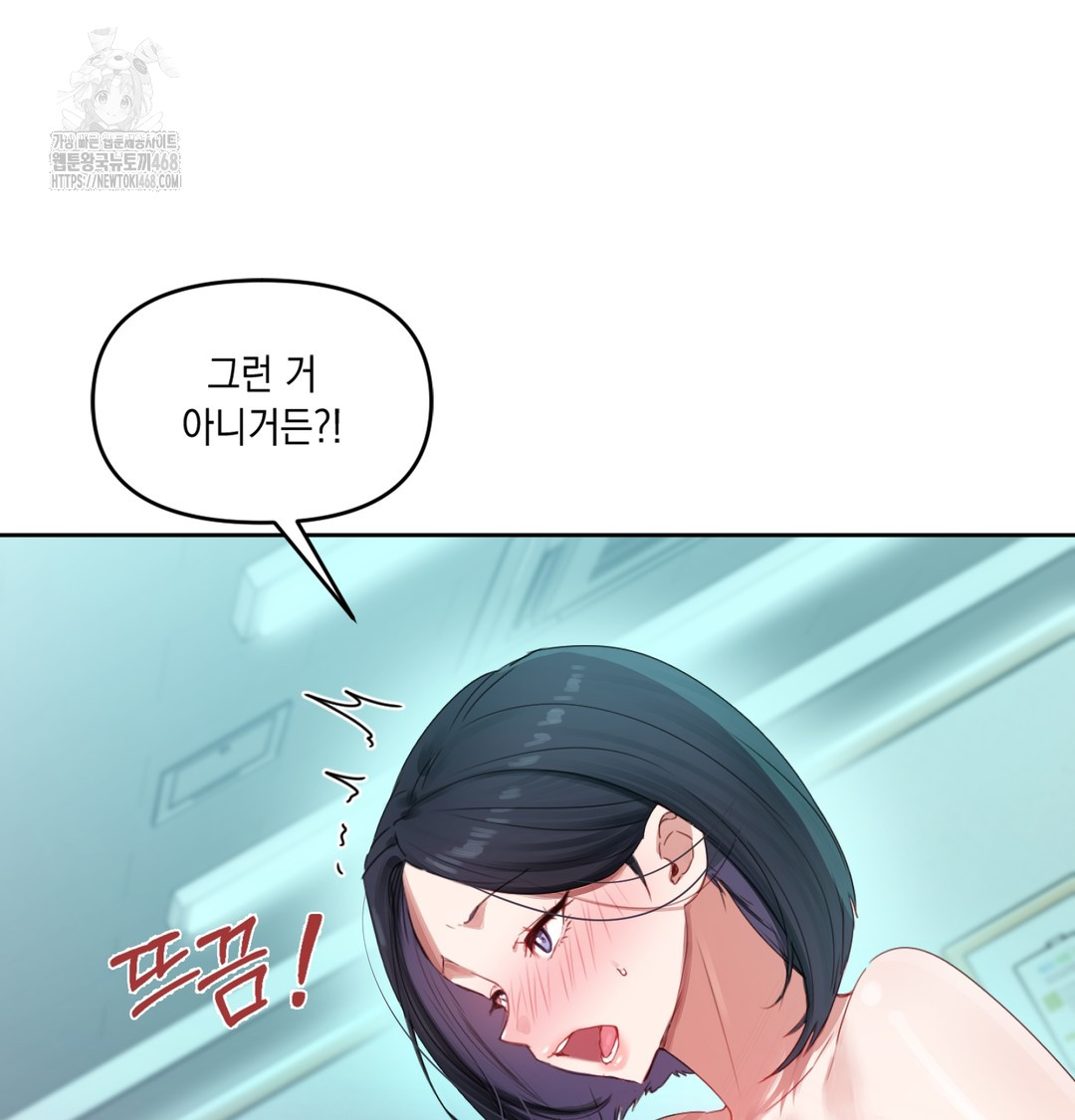 The Professor’s Secret Account Raw Chapter 3 - Page 105