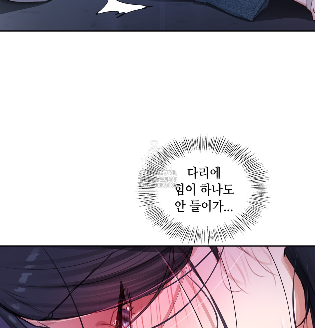 The Professor’s Secret Account Raw Chapter 3 - Page 121