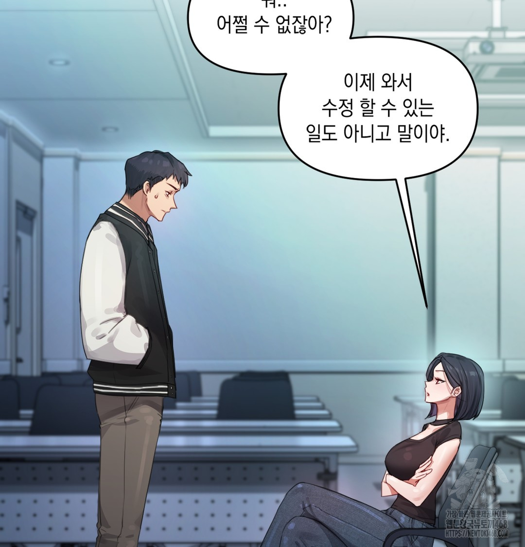 The Professor’s Secret Account Raw Chapter 3 - Page 21