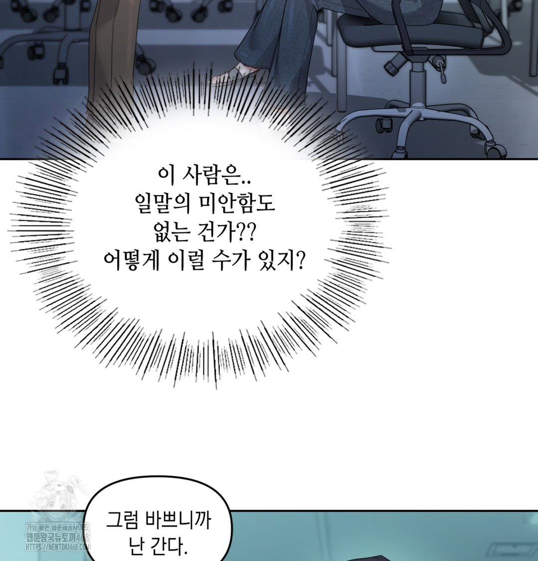 The Professor’s Secret Account Raw Chapter 3 - Page 22